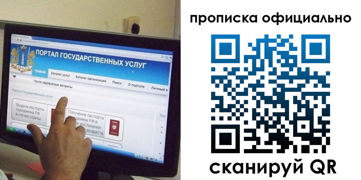 прописка для военкомата в Петровск-Забайкальском