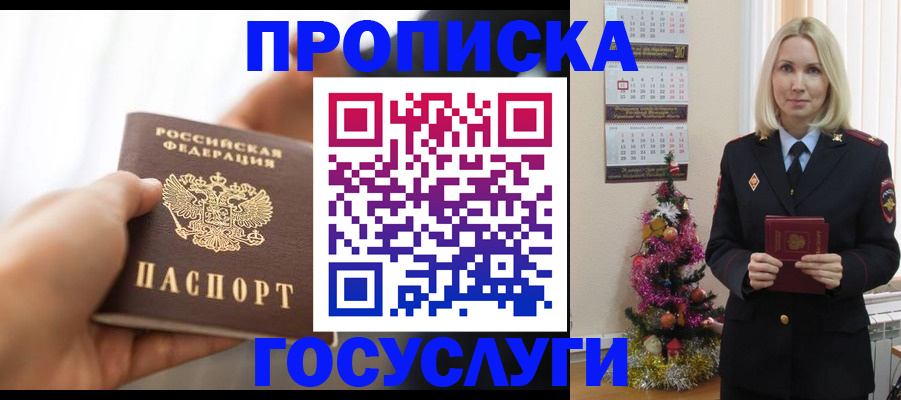 регистрация для школы в Петровск-Забайкальском