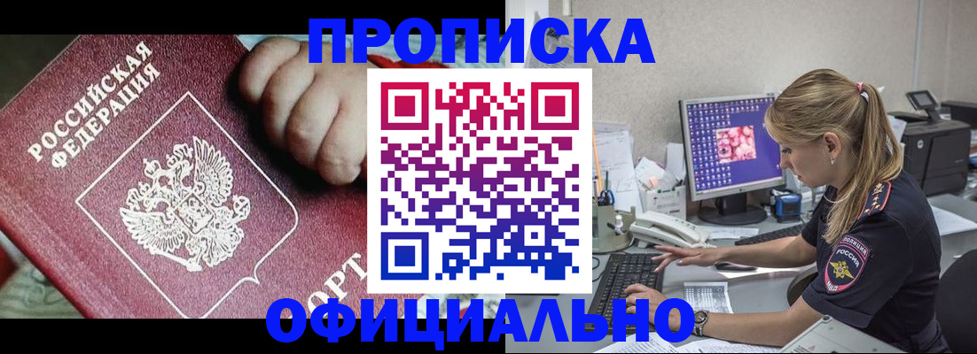 временная регистрация 2025 в Петровск-Забайкальском
